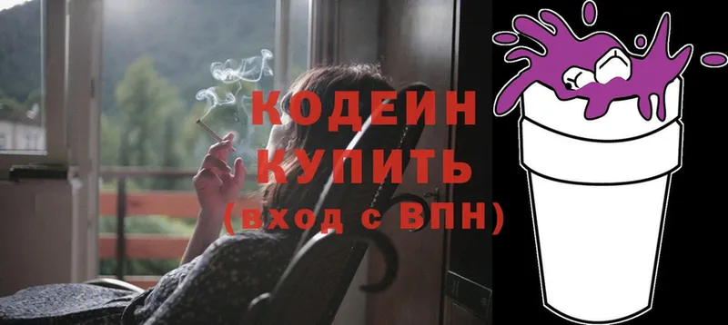 мориарти какой сайт  Невельск  Codein Purple Drank 