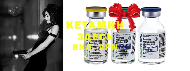 КЕТАМИН ketamine  что такое   Невельск 