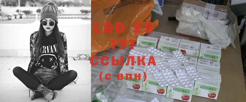 LSD-25 экстази кислота  где купить наркоту  Невельск 