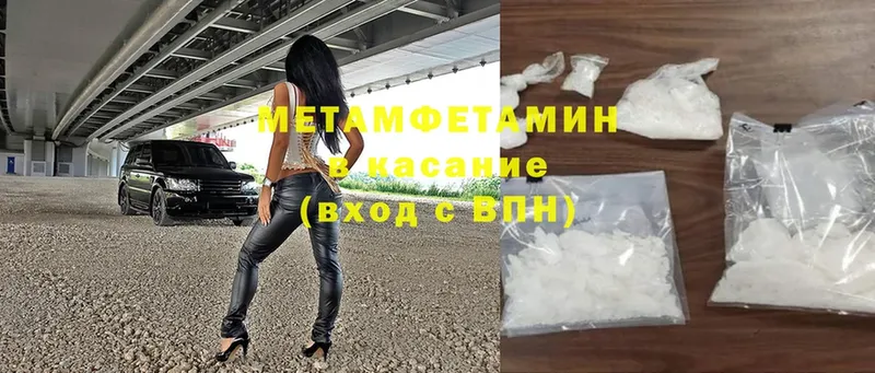 Метамфетамин витя  Невельск 